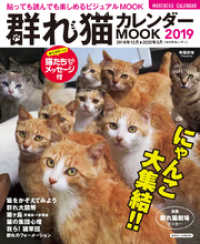 ԢŹ֥ȥ㤨ַǭ MOOK 2019פβǤʤ800ߤˤʤޤ