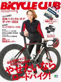 BiCYCLE CLUB 2019年1月号 No.405