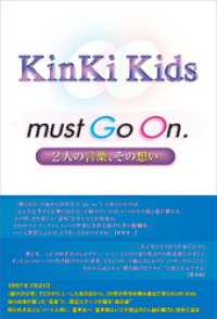 ԢŹ֥ȥ㤨KinKi Kids must Go On. ?2ͤθաۤ?פβǤʤ1,430ߤˤʤޤ