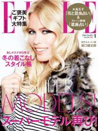 ELLE Japon 2019年1月号