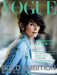 ԢŹ֥ȥ㤨VOGUE JAPAN 2019 1פβǤʤ500ߤˤʤޤ