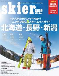 skier2019 山と溪谷社