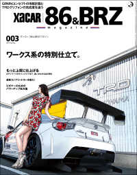 ԢŹ֥ȥ㤨XACAR 86&BRZ magazine 2014ǯ 4פβǤʤ999ߤˤʤޤ