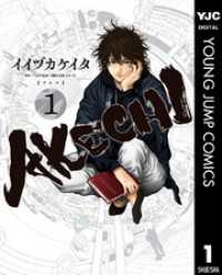 AKECHI 1 ヤングジャンプコミックスDIGITAL