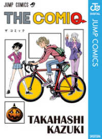 THE COMIQ ジャンプコミックスDIGITAL