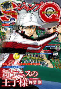 ジャンプSQ. 2019年2月号