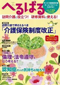 へるぱる - ２０１９　１・２月
