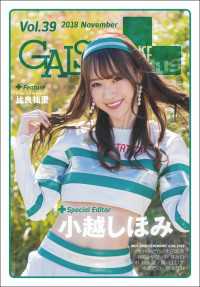 GALS PARADISE plus Vol.39 2018 November