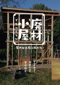 廃材もらって小屋でもつくるか