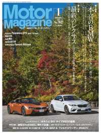 ԢŹ֥ȥ㤨Motor Magazine 2019ǯ1桿No.762פβǤʤ977ߤˤʤޤ