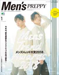 Men's PREPPY 2019年1月号