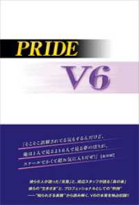 ԢŹ֥ȥ㤨PRIDE V6פβǤʤ1,430ߤˤʤޤ