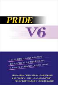 PRIDE V6