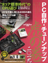 ԢŹ֥ȥ㤨PC塼ʥå׸פδ 󡻰DOS/V POWER REPORT ԽۡפβǤʤ1,620ߤˤʤޤ