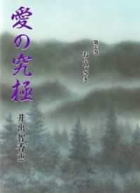 愛の究極 7 コミックレガリア