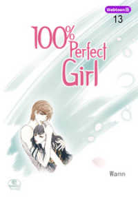 NETCOMICS<br> 100％ Perfect Girl 13