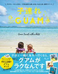 ԢŹ֥ȥ㤨ֻϢGUAM - 饯󡦥ȥ쥹ʤҶ⼫ʬڤ뤤ФᤤפβǤʤ1,296ߤˤʤޤ