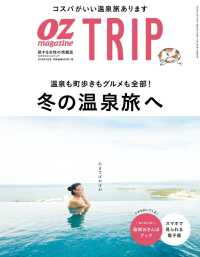 OZmagazine<br> OZmagazine TRIP 2019年1月号