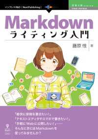 Markdownライティング入門 - プレーンテキストで気楽に書こう！