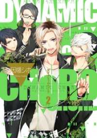 ԢŹ֥ȥ㤨DYNAMIC CHORD 2פβǤʤ606ߤˤʤޤ