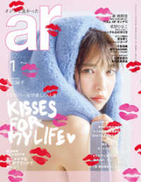 ar 2019年 01月号 ar