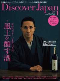 Ｄｉｓｃｏｖｅｒ　Ｊａｐａｎ - ２０１９年１月号　Ｖｏｌ.８７