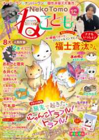 ねことも vol.58 ペット宣言