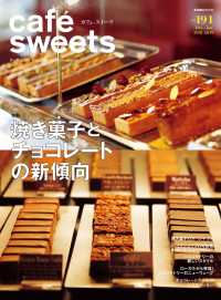 cafe-sweets vol.191