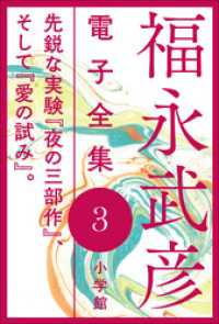 3　先鋭な実験『夜の三部作』、そして『愛の試み』。