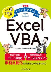 ԢŹ֥ȥ㤨֤Ǥ 饹Ȥǳؤ 1ǯܤExcel VBAפβǤʤ1,958ߤˤʤޤ