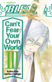 BLEACH Can’t Fear Your Own World III ジャンプジェイブックスDIGITAL