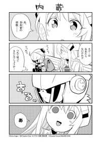 ゴブリンスレイヤー 6巻 - 購入者限定特典 ビッグガンガンコミックス