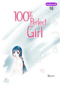 NETCOMICS<br> 100％ Perfect Girl 16