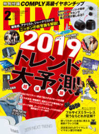 DIME (ダイム) 2019年 2月号