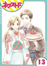単話売 印伝さんと縁結び 13話 小糸さよ 著者 電子版 紀伊國屋書店ウェブストア オンライン書店 本 雑誌の通販 電子書籍ストア 単話売 印伝さんと縁結び 13話 小糸さよ 著者 電子版 紀伊國屋書店ウェブストア オンライン書店 本 雑誌の通販 電子書籍ストア