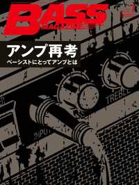 ベース・マガジン 2019年1月号