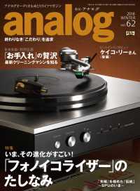 analog 2019年1月号