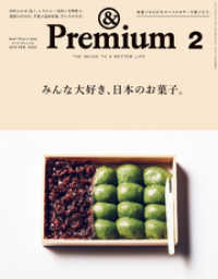 ԢŹ֥ȥ㤨&Premium( ץߥ 2019ǯ2 [ߤ繥ܤΡפβǤʤ680ߤˤʤޤ