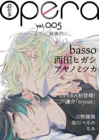 ԢŹ֥ȥ㤨web opera vol.05פβǤʤ432ߤˤʤޤ