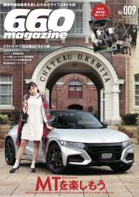 ԢŹ֥ȥ㤨660magazine Vol.009פβǤʤ1,100ߤˤʤޤ