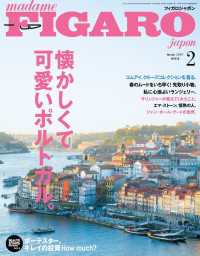 madame FIGARO japon<br> madame FIGARO japon (フィガロ ジャポン) 2019年 2月号