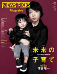 NewsPicks Magazine<br> NewsPicks Magazine Winter 2019 Vol.3