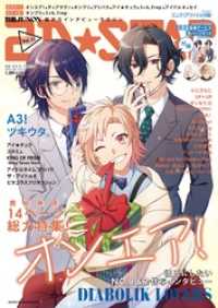 ԢŹ֥ȥ㤨2DSTAR Vol.13פβǤʤ1,296ߤˤʤޤ