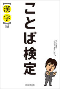 ことば検定　【漢字】編