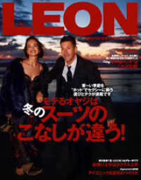 LEON 2019年 02月号 LEON