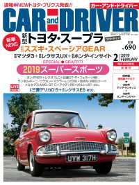 CARandDRIVER(カー・アンド・ドライバー)2019年2月号 CAR and DRIVER (カー・アンド・ドライバー)