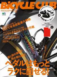 ԢŹ֥ȥ㤨BiCYCLE CLUB 2019ǯ2 No.406פβǤʤ611ߤˤʤޤ