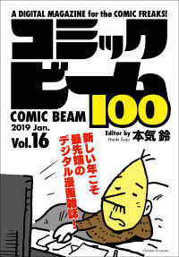 ԢŹ֥ȥ㤨֥ߥåӡ1002019Jan.Vol.16פβǤʤ108ߤˤʤޤ