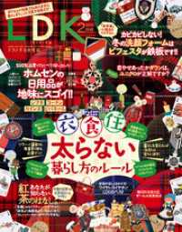 LDK (エル・ディー・ケー) 2019年2月号 LDK