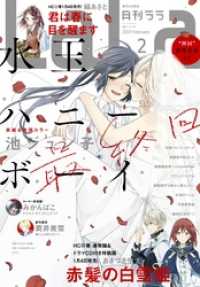 電子版 Lala 2月号 19年 lala編集部 著 電子版 紀伊國屋書店ウェブストア オンライン書店 本 雑誌の通販 電子書籍 ストア 電子版 Lala 2月号 19年 lala編集部 著 電子版 紀伊國屋書店ウェブストア オンライン書店 本 雑誌の通販 電子書籍 ストア